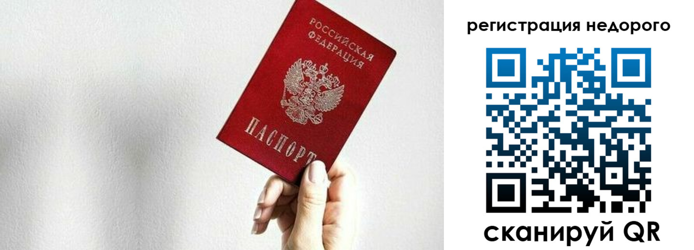 прописка в квартире в Подольске