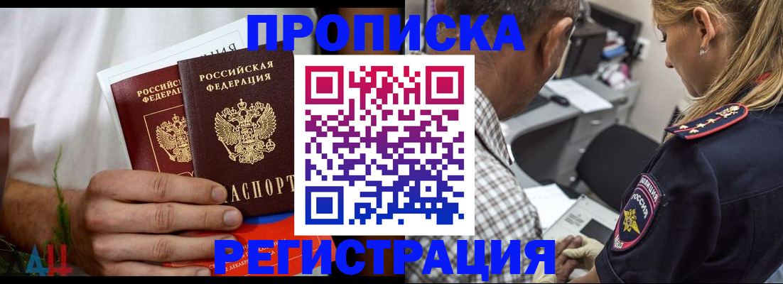 регистрация для дет. сада в Подольске