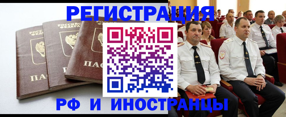 регистрация для школы в Подольске