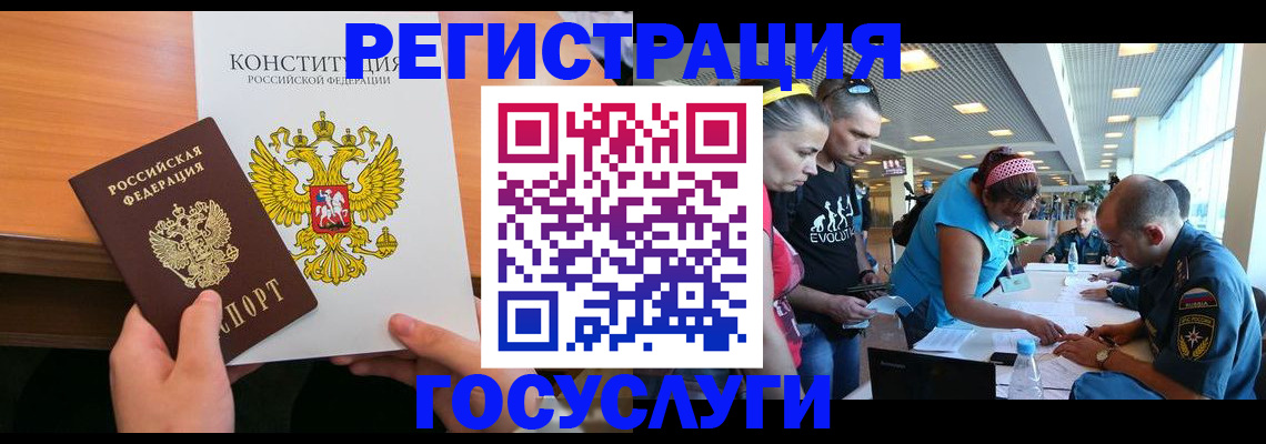 временная регистрация в Подольске